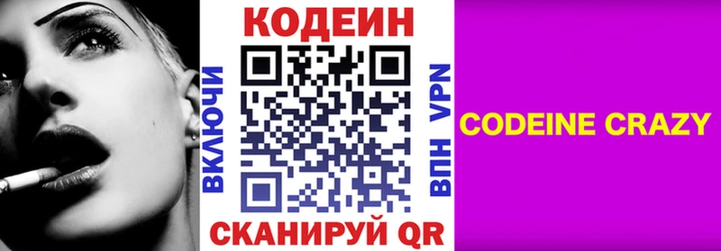Кодеиновый сироп Lean напиток Lean (лин)  сайты даркнета состав  Киржач 