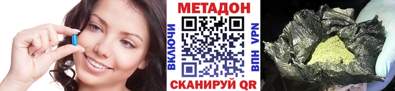 Метадон белоснежный  как найти наркотики  Киржач 